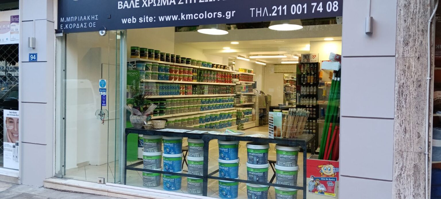 &Sigma;&chi;&epsilon;&tau;&iota;&kappa;ά &mu;&epsilon; &Epsilon;&mu;ά&sigmaf;