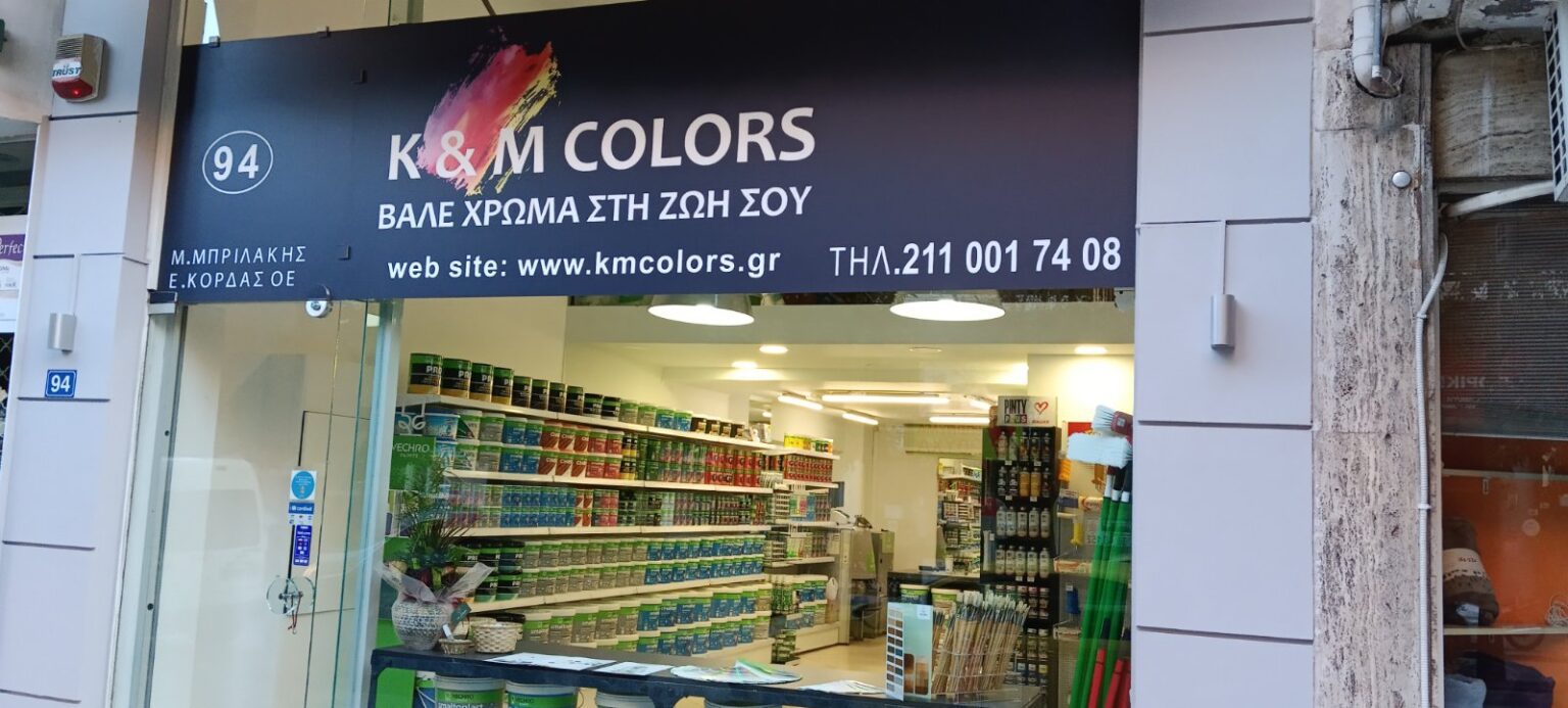 &Sigma;&chi;&epsilon;&tau;&iota;&kappa;ά &mu;&epsilon; &Epsilon;&mu;ά&sigmaf;