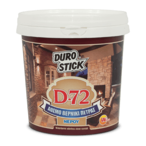D-72 Άοσμο βερνίκι πέτρας νερού
